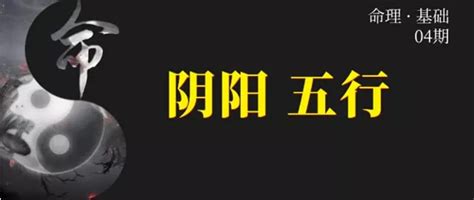 八字全陰|命理基礎知識梳理04：陰陽五行解讀，全陰克父？全陽。